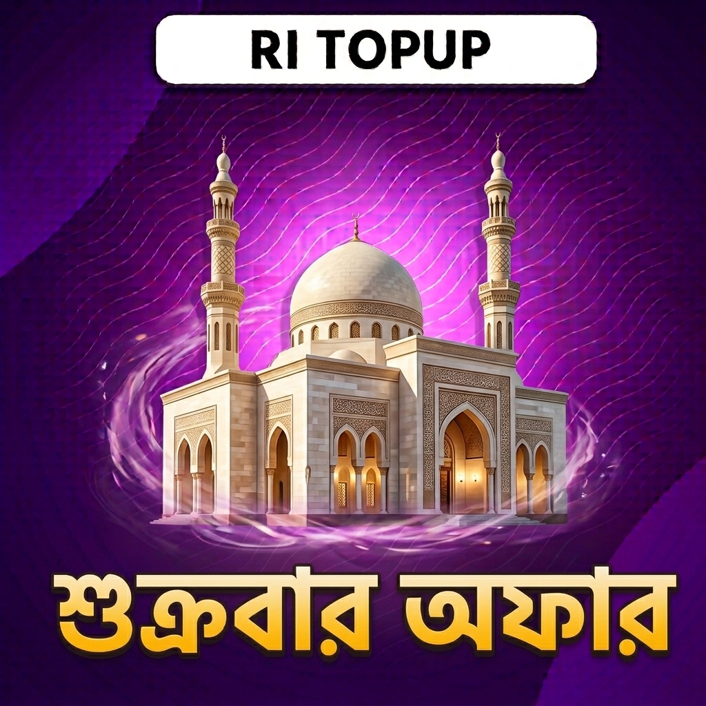 শুক্রবার অফার 