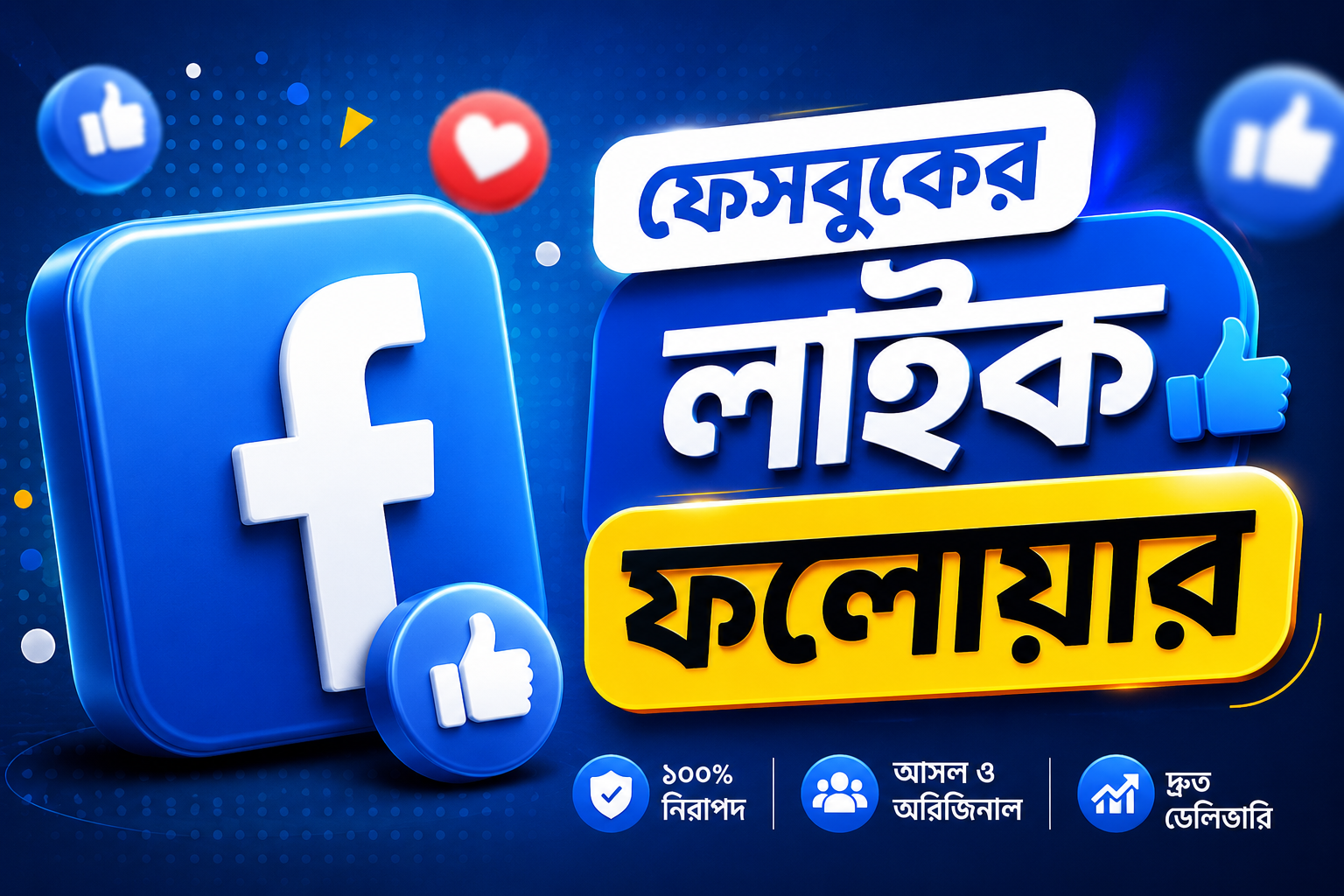 Facebook Followers